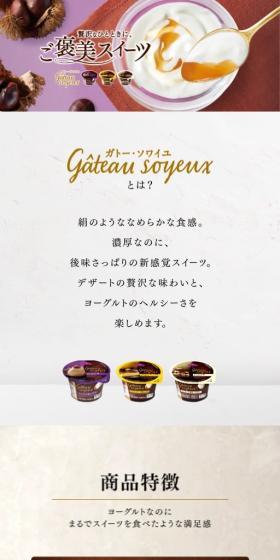 ガトー・ソワイユのLPデザイン（洋菓子／パープル系／かわいい系）スマホ版