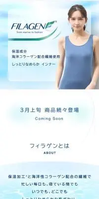 filagenのLPデザイン（下着・ナイトウェア／ブルー系／キレイ系）スマホ版