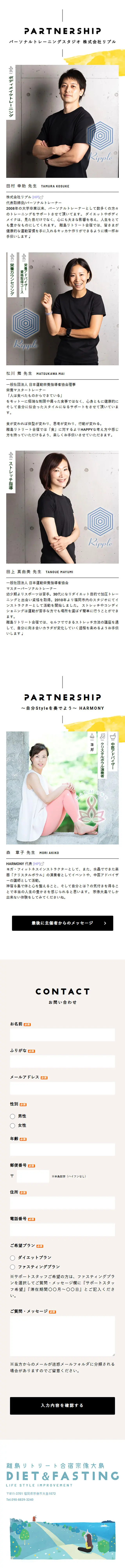 Island Retreat Camp Munakata Oshima "DIET&FASTING" LIFESTYLEIMPROVEMENT LP design (Events, Campaigns, Experiences / Beige tones / Cute style) Mobile version