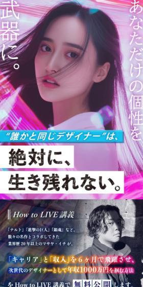 HowtoLIVE Lecture LP design (Design, Apps, Systems / Pink shades / Arts) Mobile version