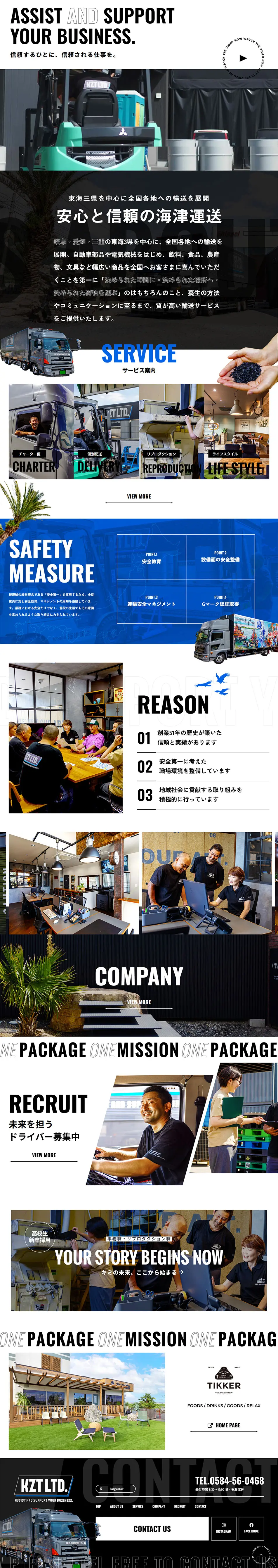 Kaizu Unsou Co., Ltd. LP design (Businesses, companies, stores / Black-colored / Trust and Safety) PC version