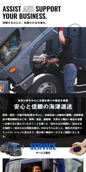 assist and support your business.  信頼するひとに、信頼される仕事を。