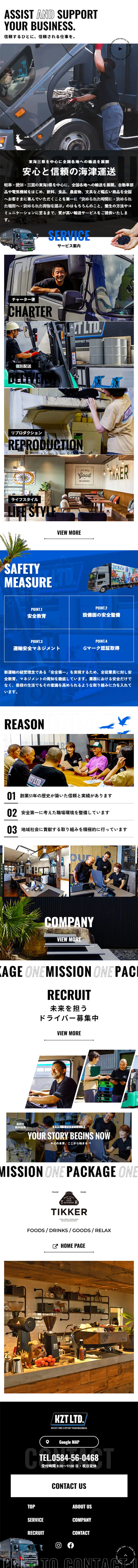 Kaizu Unsou Co., Ltd. LP design (Businesses, companies, stores / Black-colored / Trust and Safety) Mobile version
