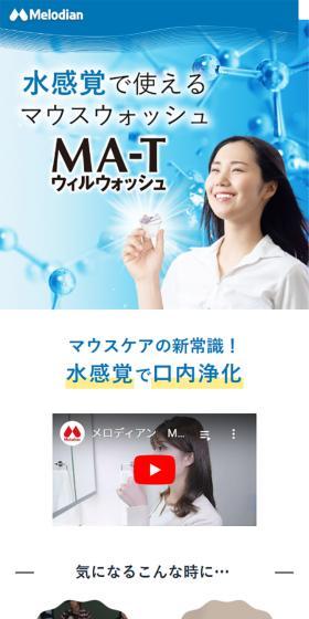 MA-T WillWash LP design (Skincare, Bodycare, Haircare / Shades of blue / Simple) Mobile version