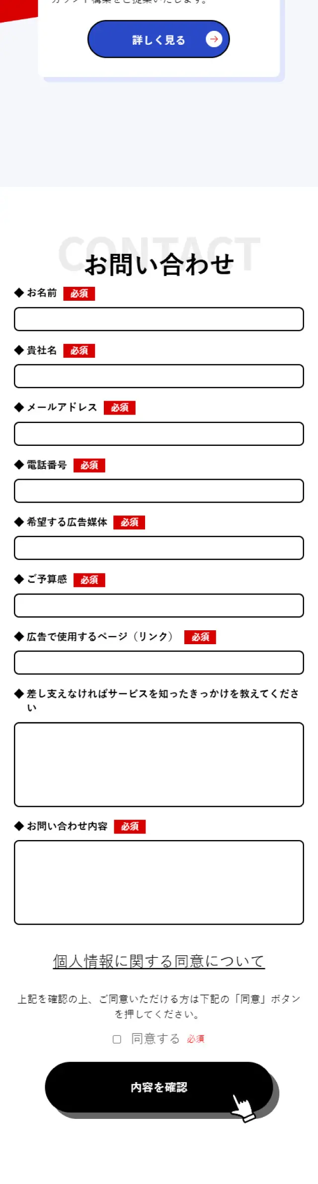 広告運用代行・セカンドオピニオンサービスのLPデザイン（レンタル・代行・アウトソース／カラフル系／力強い系）スマホ版