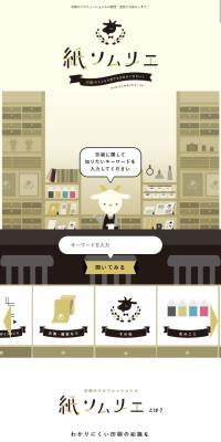 Kami Sommelier