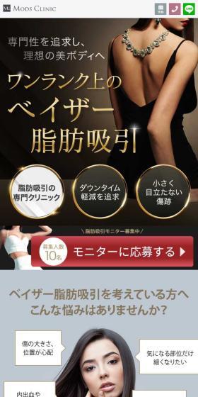 Premium VASER Liposuction