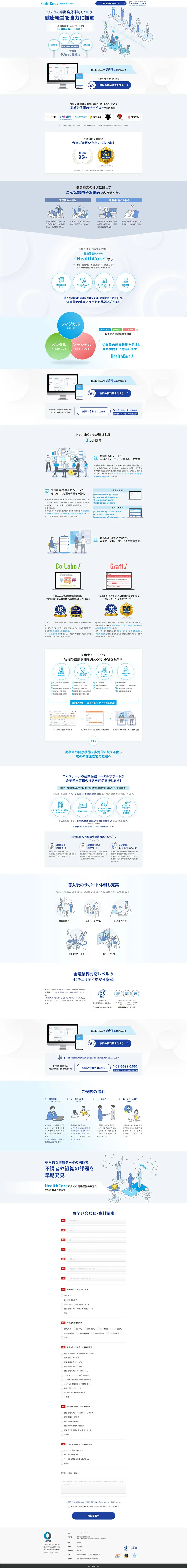 HealthCore LP design (Design, Apps, Systems / Shades of blue / Simple) PC version