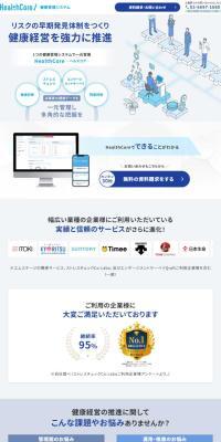 HealthCore