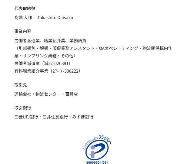 JOBZo! LP design (Part-time hiring / Beige tones / Natural style)