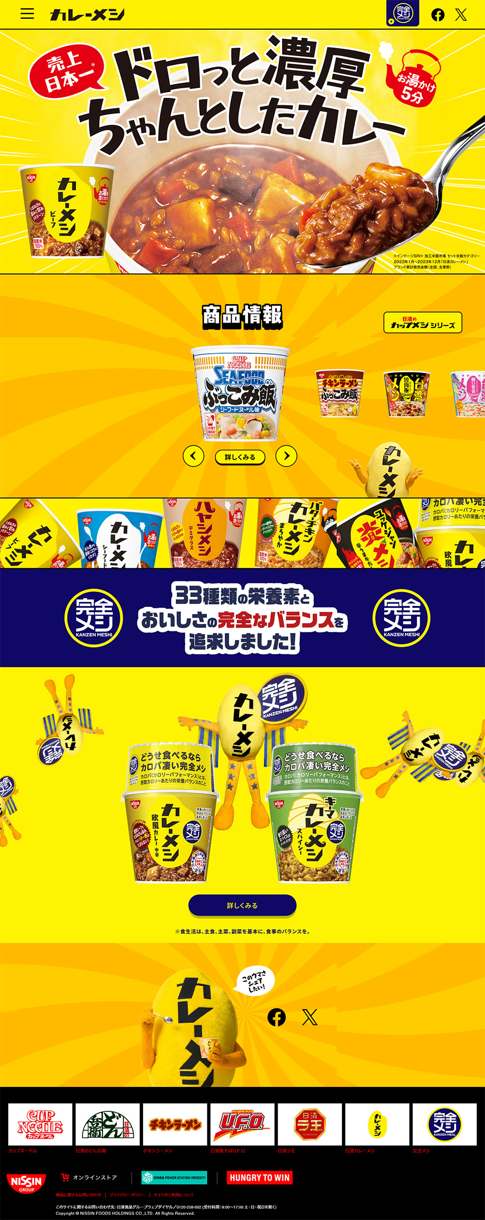 Curry Meshi LP design (Retort / Instant / yellow / Flashy style)