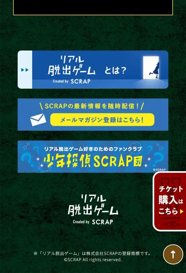 Escape from the Pyramid Full of Mysteries LP design (Events, Campaigns, Experiences / Green tones / Strong) Mobile version