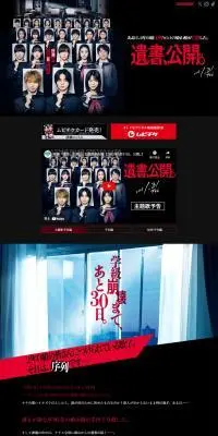 映画『遺書、公開。』のLPデザイン（邦画・洋画・海外ドラマ／ブラック系／かっこいい系）PC版