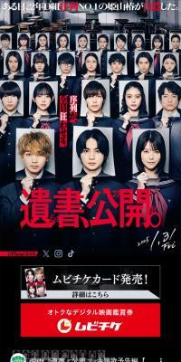 Movie "Isho, Koukai."