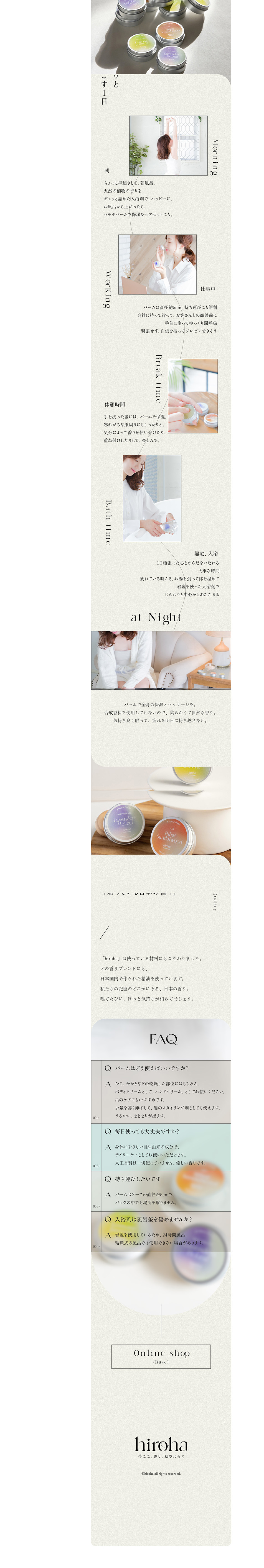 hiroha　天然アロマ　マルチバーム・入浴剤のLPデザイン（キッチン・バス用品／ベージュ系／シンプル系）PC版