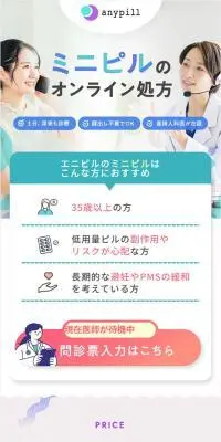エニピルのLPデザイン（病院・整体・マッサージ／カラフル系／かわいい系）スマホ版
