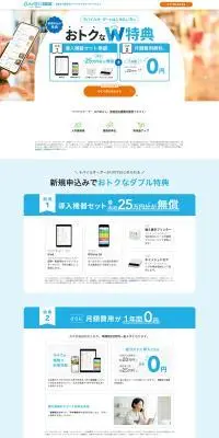 Airレジ オーダーのLPデザイン（デザイン・アプリ・システム／ブルー系／シンプル系）PC版