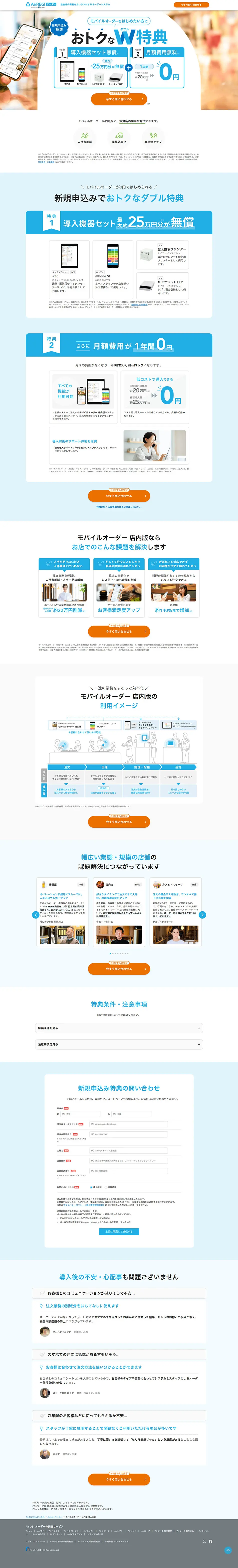 AirREGI Order LP design (Design, Apps, Systems / Shades of blue / Simple) PC version