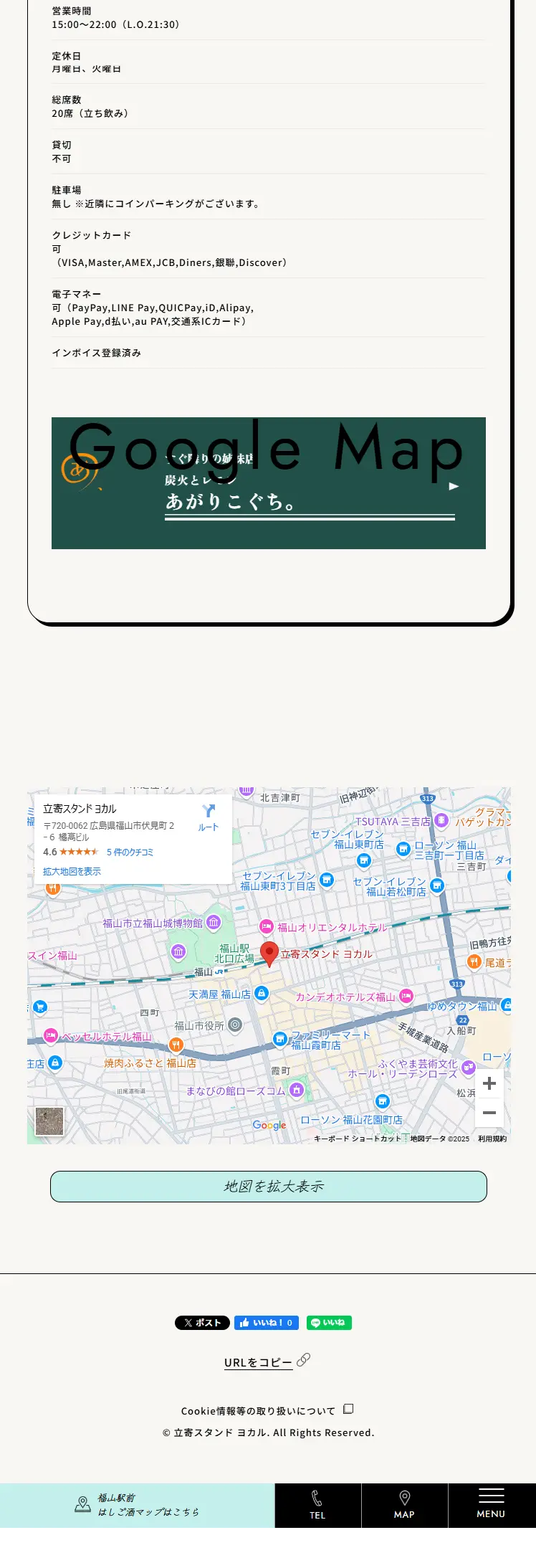 立寄スタンド ヨカルのLPデザイン（企業・会社・お店／イエロー系／かわいい系）スマホ版