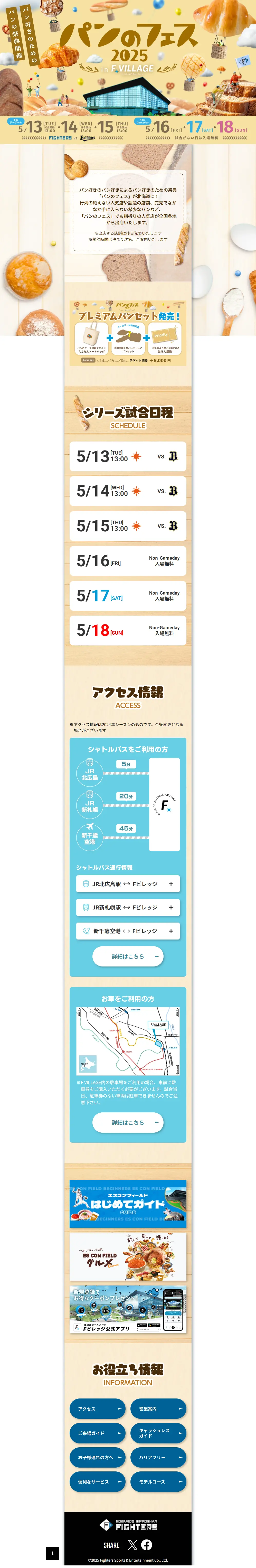 Bread Festival 2025 LP design (Events, Campaigns, Experiences / Beige tones / Cute style) PC version