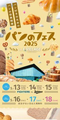 Bread Festival 2025