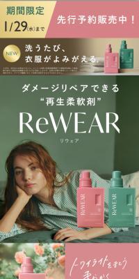 Damage Repair Fabric Softener ReWEAR