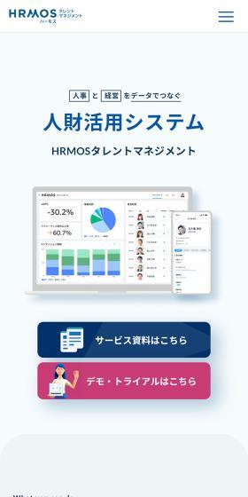 A human resource utilization system that connects HR and management with data