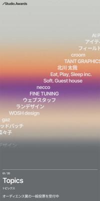 Studio Design Award 2024