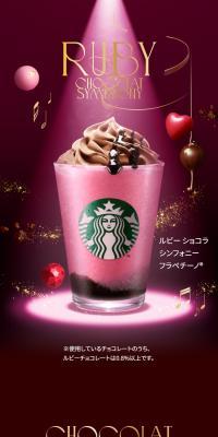 Ruby Chocolat Symphony Frappuccino