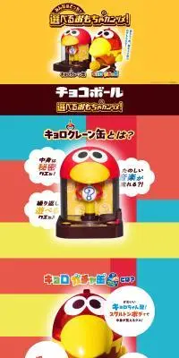 みんなはどっち!?選べるおもちゃ缶詰のLPデザイン（イベント・キャンペーン・体験／カラフル系／かわいい系）PC版