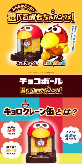 みんなはどっち!?選べるおもちゃ缶詰のLPデザイン（イベント・キャンペーン・体験／カラフル系／かわいい系）スマホ版