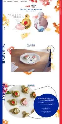 明治サンモレ　クリームチーズデザートのLPデザイン（チーズ・ヨーグルト・乳製品／ブルー系／キレイ系）PC版