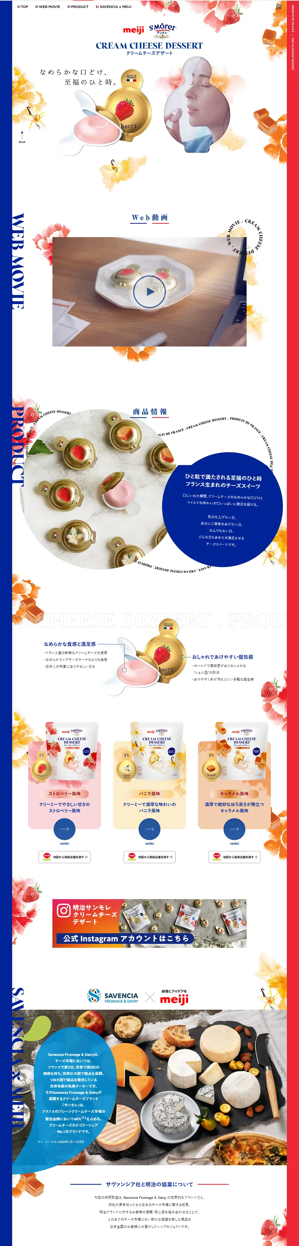 Meiji San More Cream Cheese Dessert LP design (Cheese, yogurt, dairy products / Shades of blue / Refined style) PC version