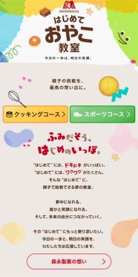 First Parent and Child Snack Making Class