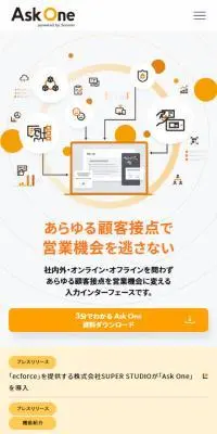 Ask OneのLPデザイン（デザイン・アプリ・システム／オレンジ系／シンプル系）スマホ版