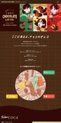 シブヤ チョコレート オールヒッツ！のLPデザイン（洋菓子／ブラウン系／マンガ・イラスト系）PC版