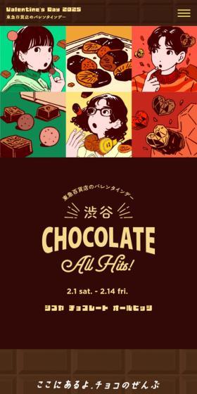Shibuya Chocolate All Hits! LP design (Western confectionery / Brown tones / Manga) Mobile version