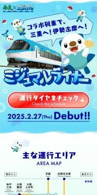 ミジュマルライナーのLPデザイン（イベント・キャンペーン・体験／ブルー系／かわいい系）スマホ版