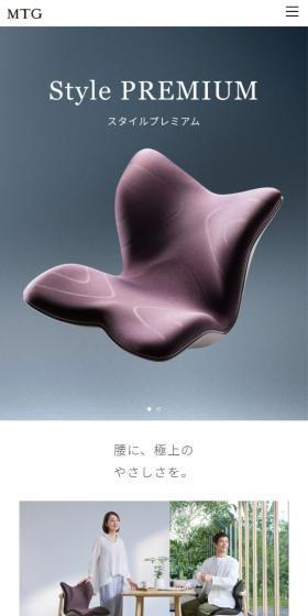 Style PREMIUMのLPデザイン(インテリア・小物・雑貨/グレー系/高級・セレブ系)スマホ版