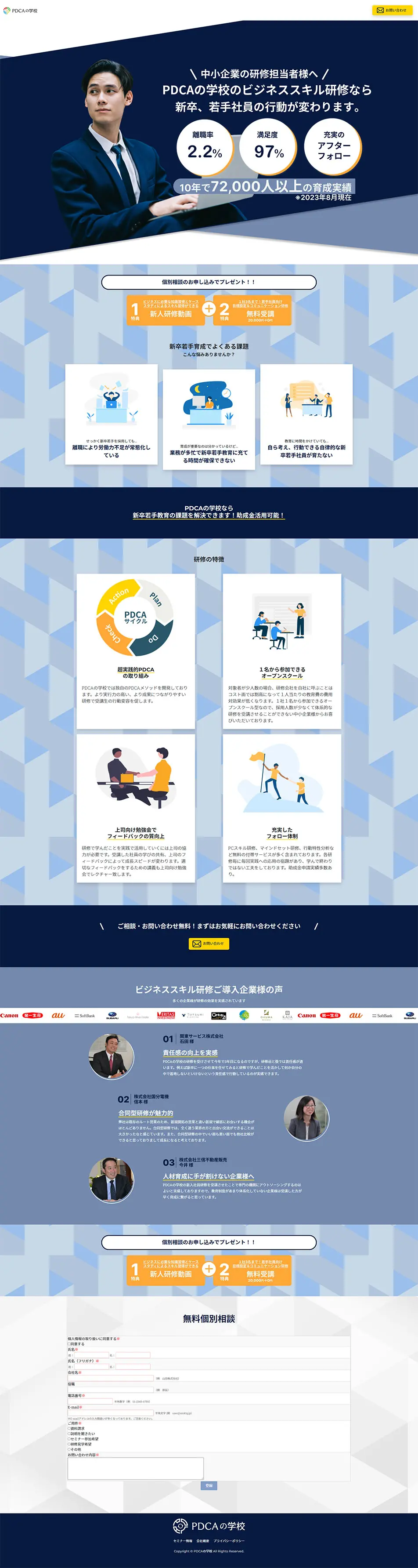 PDCA School LP design (school / Shades of blue / Trust and Safety) PC version
