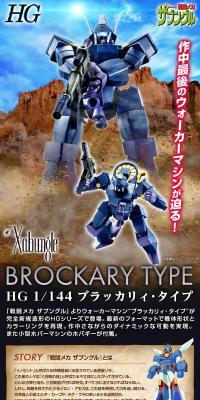 HG1/144 Blackary Type