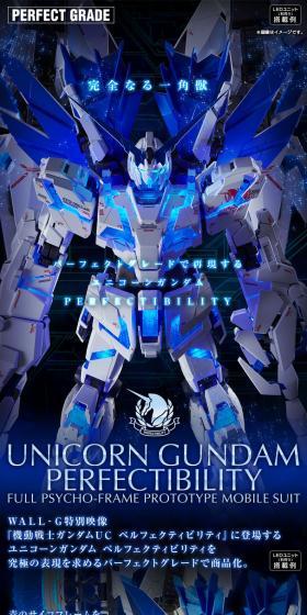 ＰＧ 1/60 ユニコーンガンダム ペルフェクティビリティ／ディバイン拡張セットのLPデザイン（玩具・ホビー・フィギュア／ブラック系／かっこいい系）スマホ版