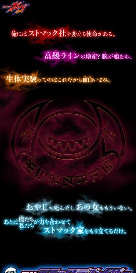 仮面ライダーシリーズ > DXミミックデバイザーのLPデザイン（玩具・ホビー・フィギュア／パープル系／かっこいい系）スマホ版