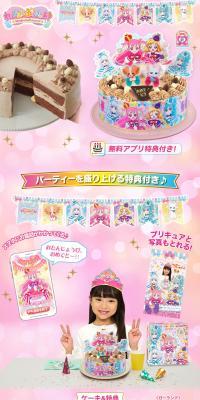 キャラデコパーティーケーキ わんだふるぷりきゅあ！ 