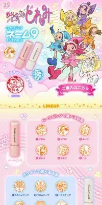 おジャ魔女どれみ　シヤチハタ　ネーム９のLPデザイン（文房具・事務用品／ピンク系／かわいい系）スマホ版
