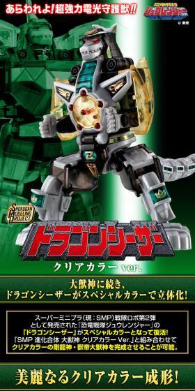魔人の王様、ついに降臨。SMPマジキング一般販売で登場！！