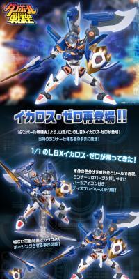 LBX Icarus Zero