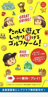 ANICANAGOLF