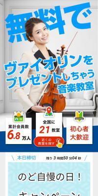 EYS音楽教室