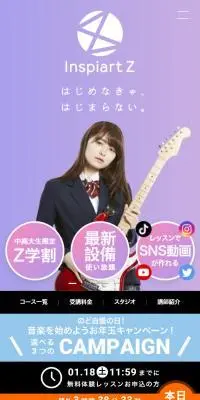InspiartZのLPデザイン（学校・塾・通信講座／パープル系／スタイリッシュ系）スマホ版
